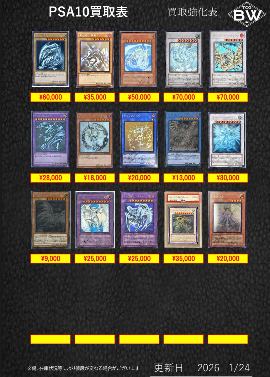 PSA10 遊戯王ホログラフィック