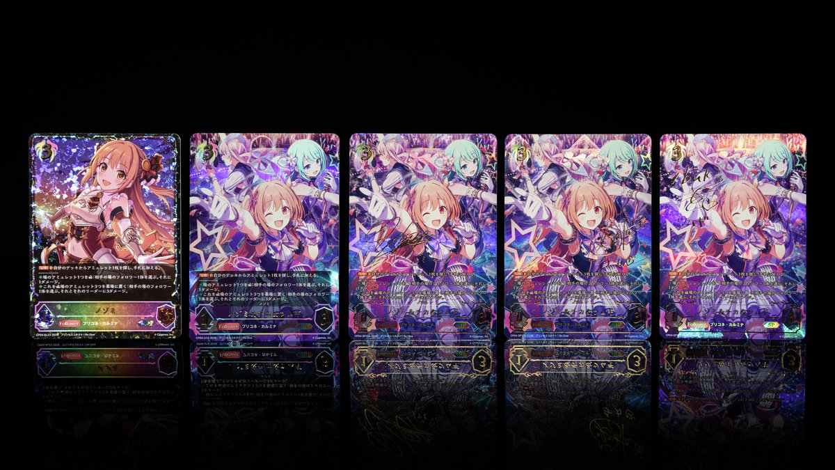 ヴァイスシュヴァルツ ノゾミ チカ ツムギ SP プリコネ ヴァイス