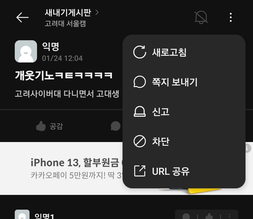 jiralghostgirl's tweet image. 에타에서도 언급되심 축하드려요