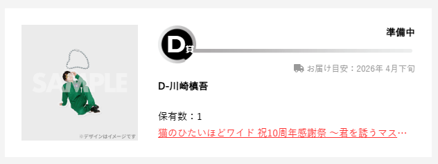 さかな tweet media