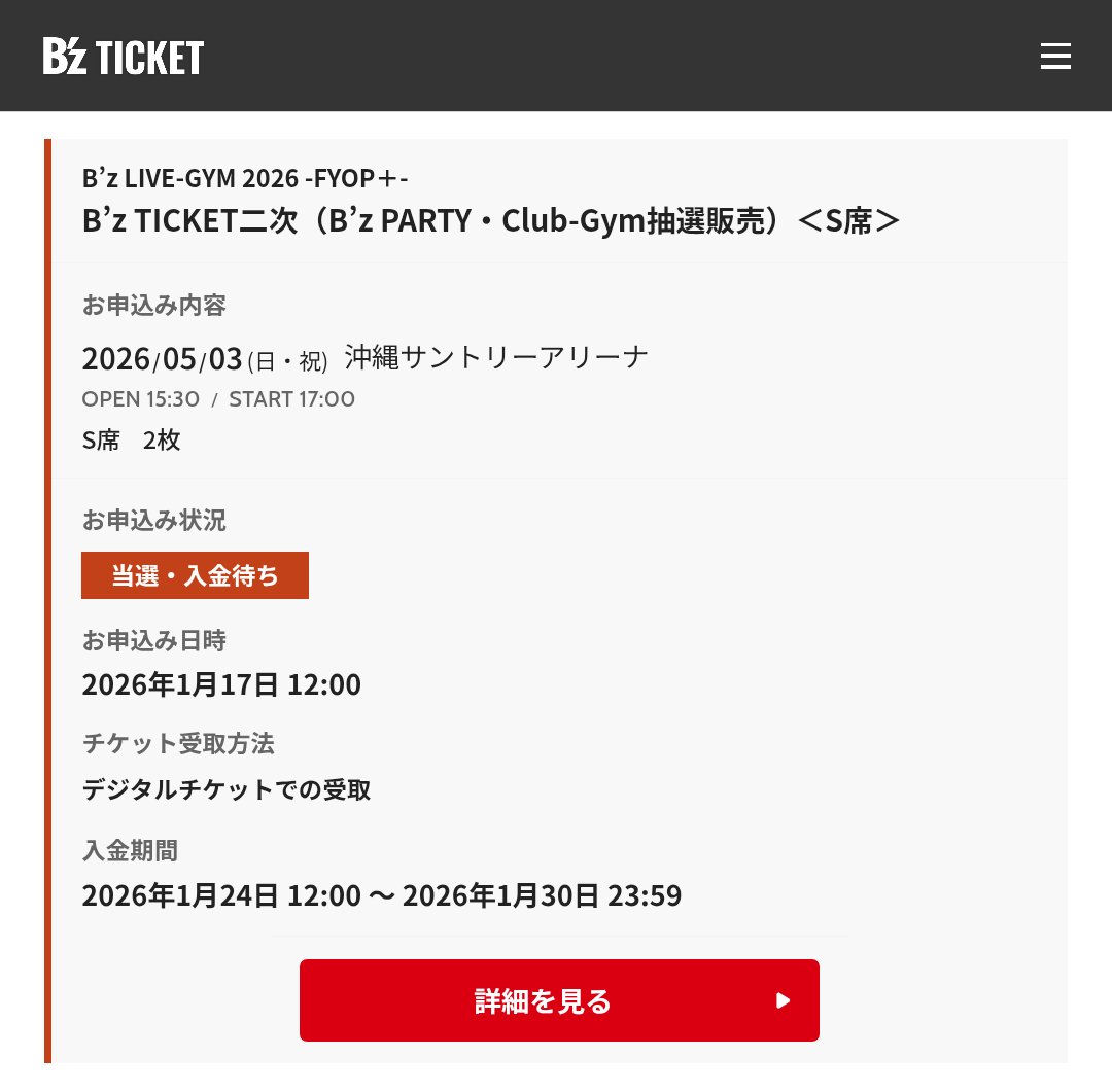 やな🎸🎶✨️ (@bz_vermillion) / Posts / X