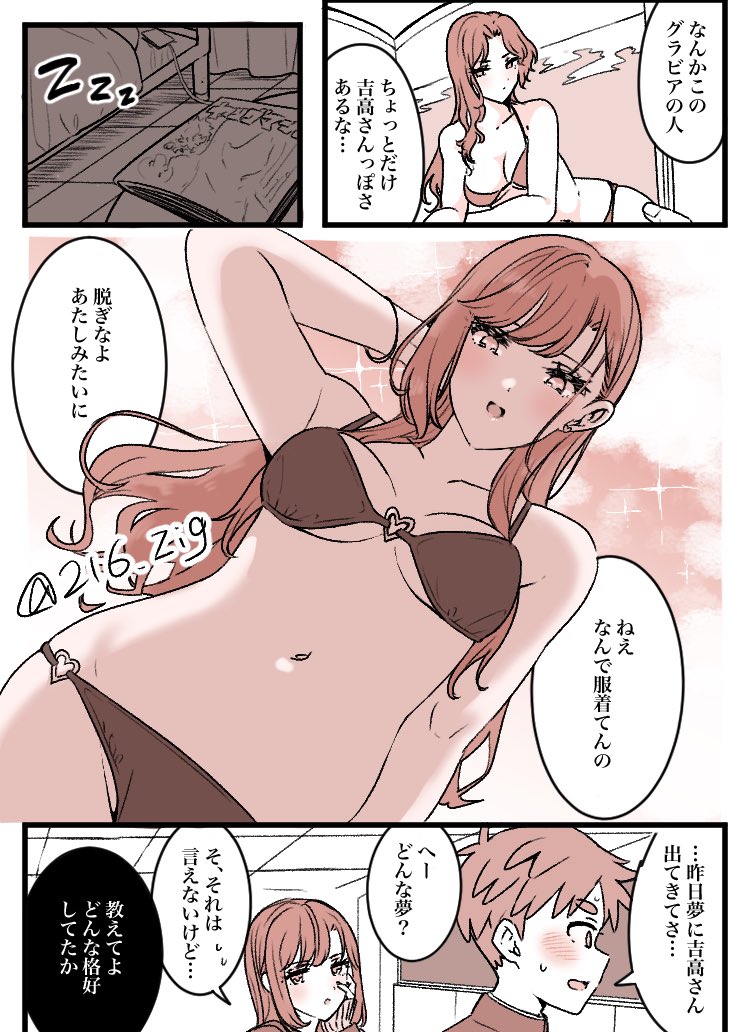 216_zig's tweet image. いろんな格好の友達の話をまとめました【オリキャラ】