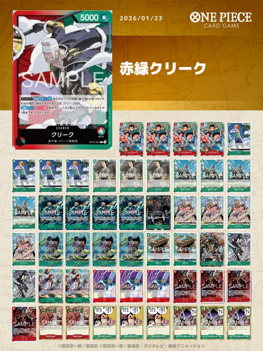 緑ミホーク　デッキ　ガチ構築　写真確認お願いします。値下げしました。 14弾環境リーダー】緑ミホーク紹介【ワンピースカード】｜TCG攻略note