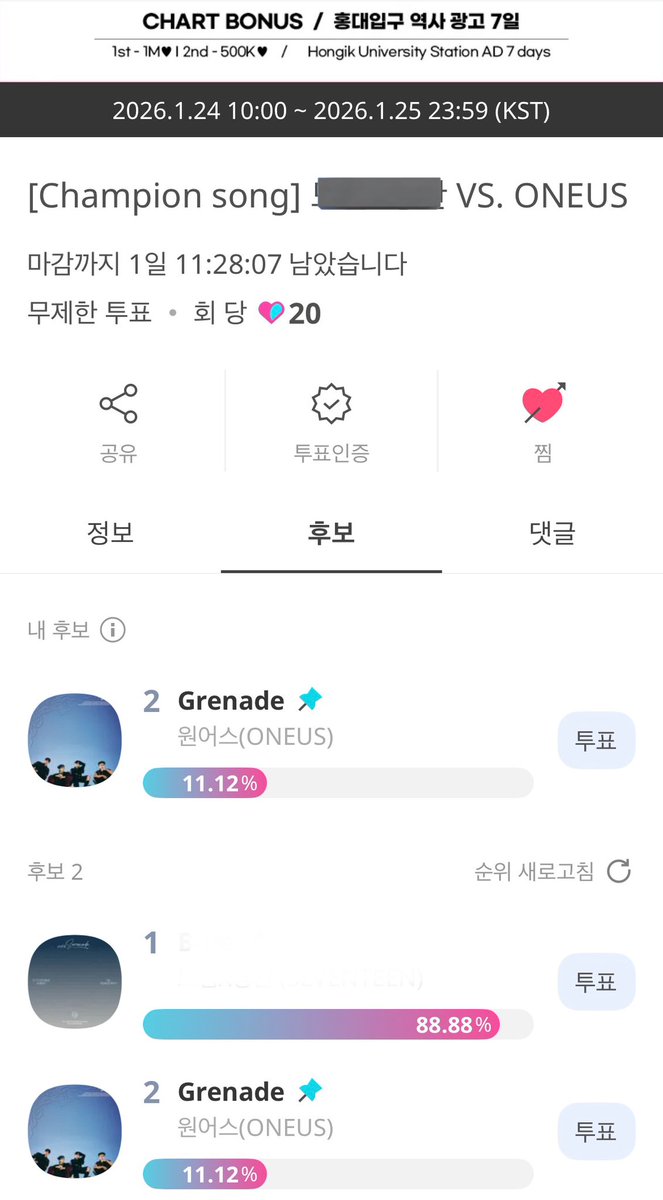 저희 이거 투표해주세요🫶🏻
현재 1000표정도 차이납니다💪