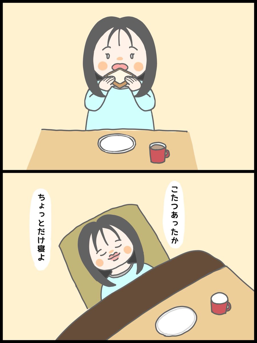 yu__s0908's tweet photo. 最近こんな生活しかしてない

#絵日記　#イラスト　#休みの日
#漫画　#フリーター https://t.co/s5yK5HYUJx