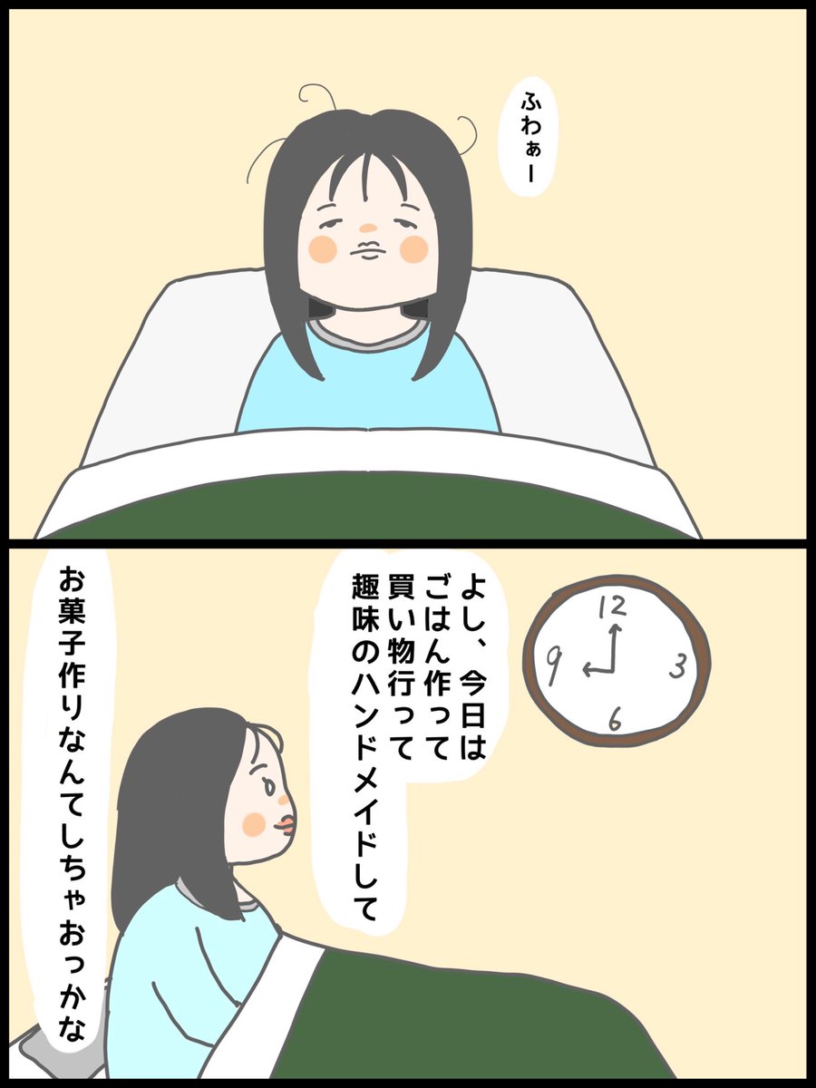 yu__s0908's tweet photo. 最近こんな生活しかしてない

#絵日記　#イラスト　#休みの日
#漫画　#フリーター https://t.co/s5yK5HYUJx