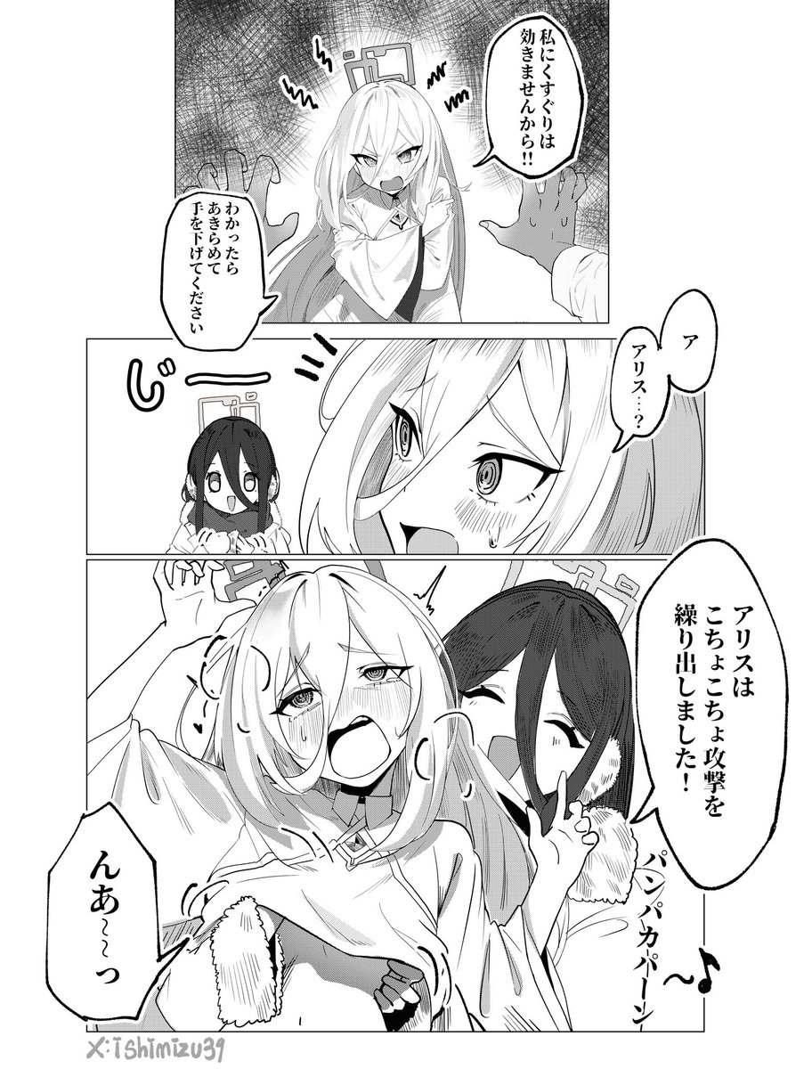 ケイちゃんとアリスちゃん
#ブルアカ 
#BlueArchive 