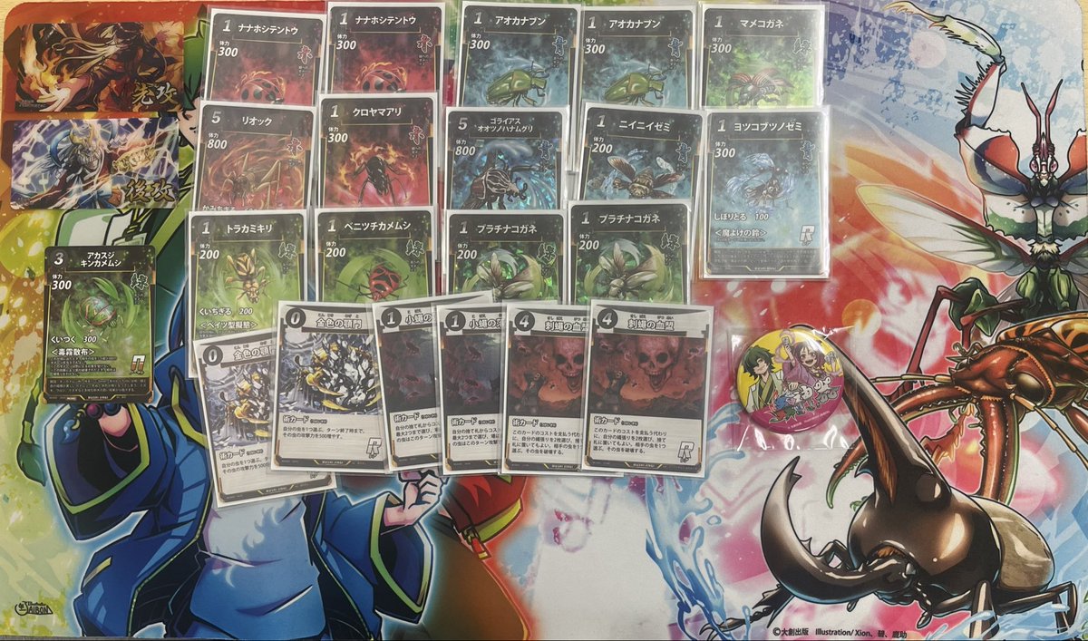 O*S様 アグロサイバーデッキ オークション販売 引退品 零自然ゼニス