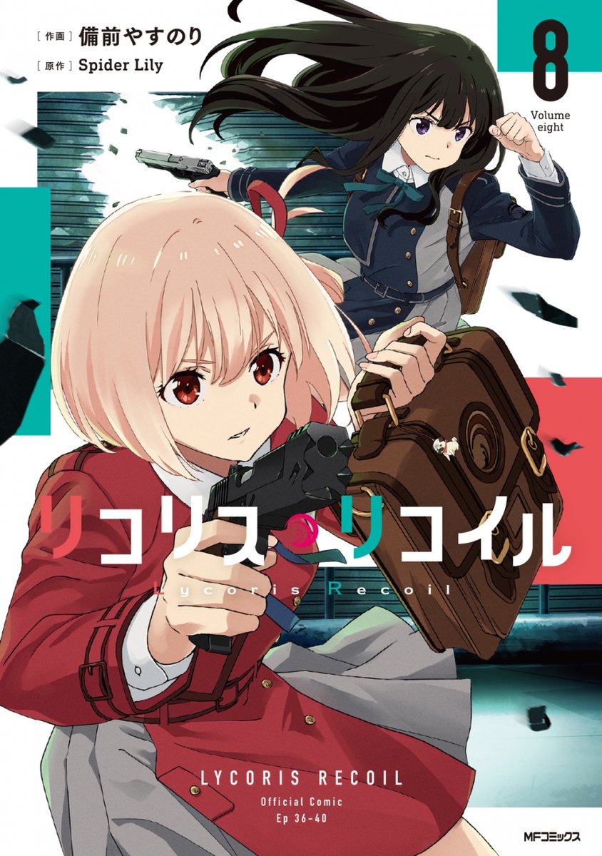 リコリコ出品 リコリコ出品