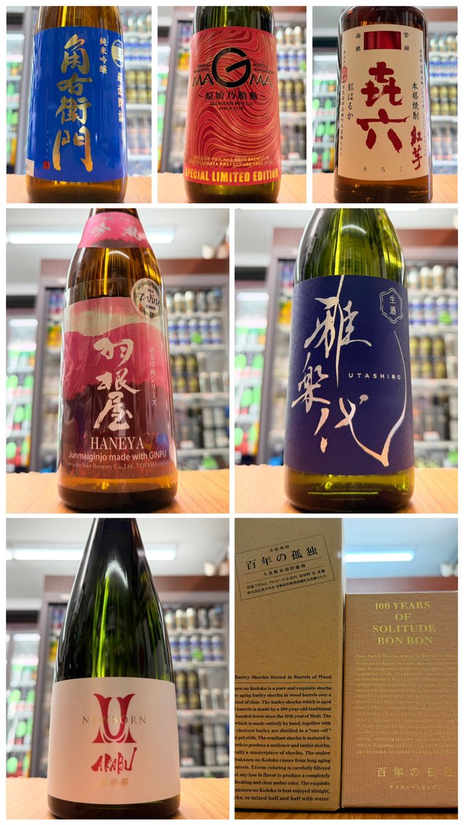 今週のセニョリータは 山崎NV、響JHです‼️ 新酒もぞくぞく入荷中です