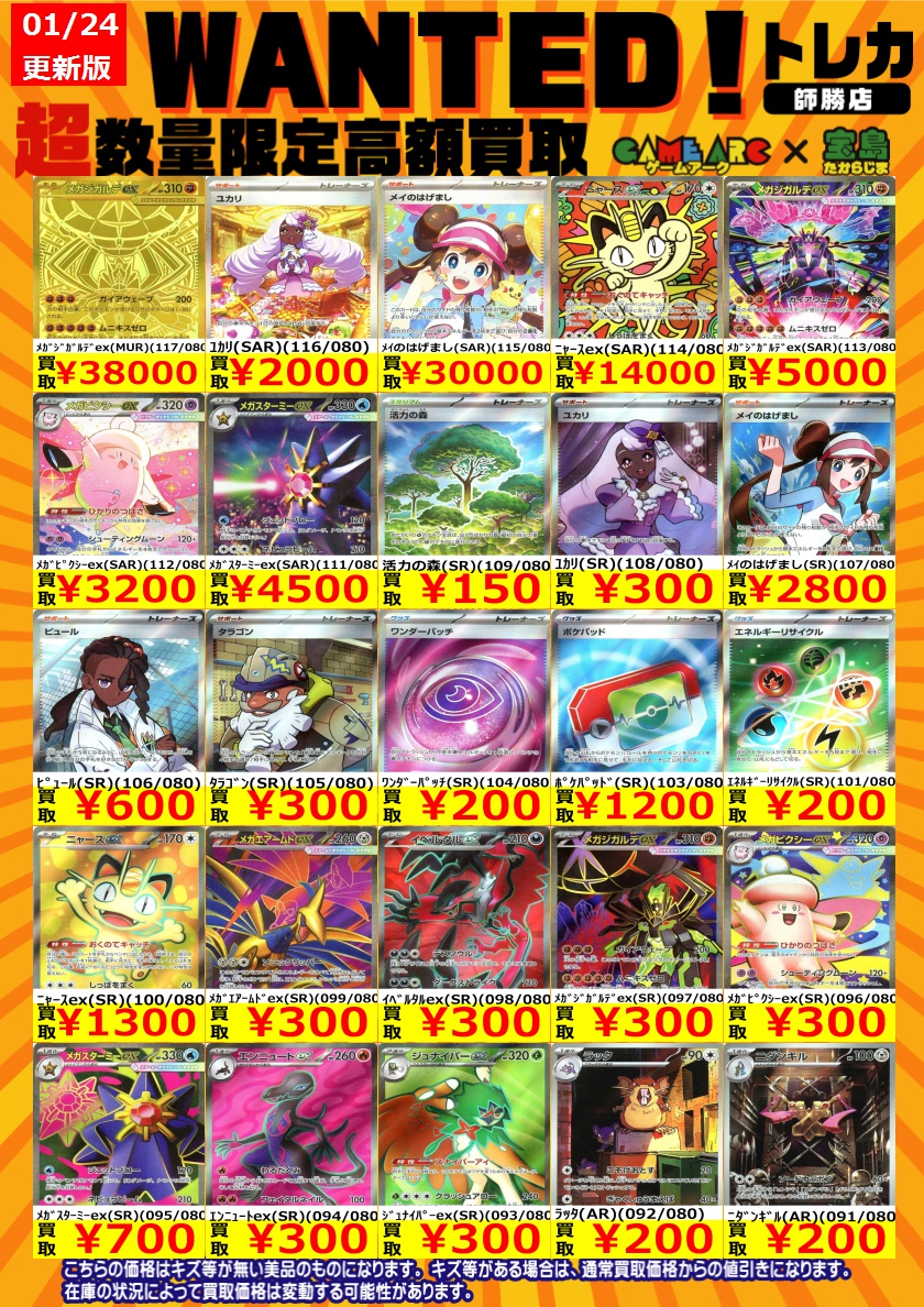 価格変更のためこちらのWANTEDを終了いたします🙇‍♂️