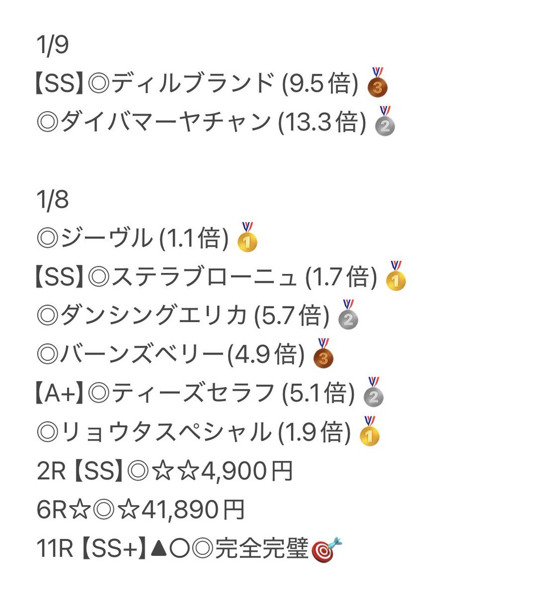 222ayaneru's tweet photo. 【皆様に朗報でございます☀️】
.
土曜も勝ち確でお金のために日曜のモーニングも有料……………
ではなく❗️感謝の無料公開⁉️
この企画に参加した人にだけ配ろうかな📨
.
［配布条件］
・リポスト♻️
・いいね❤️
・「日曜モーニング」とリプライ💬
.
中央モーニング3週連続的中＆勝ち確🎯🏆
1/24
京◎(3.1倍)🥇
中☆☆◎11,030円
1/18
京◎(5.0倍)🥇
中【S】☆◎▲31,740円
1/12
中1R【B+】◎☆☆64,610円
1/11
中1R◎○▲完全完璧的中🎯
.
🎯中央モーニング12週＆6日連続的中達成🎯
(10/18から＆12/13,14,20,21,27,28の連続)
.
※応募多数の場合はXにて無料公開❗️