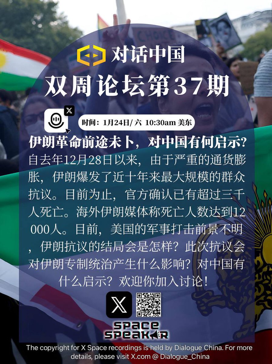 各方面消息都证实，美军在伊朗附近已经完成部署。还有消息说，伊朗准备先发制人，对以色列动手。  美国是否会对伊朗动手？伊朗是否会坐以待毙？伊朗局势将如何影响今年的国际局势？ 明天上午，欢迎参加“对话中国”智库主办的“双周论坛”。  让我们从伊朗问题聊起。