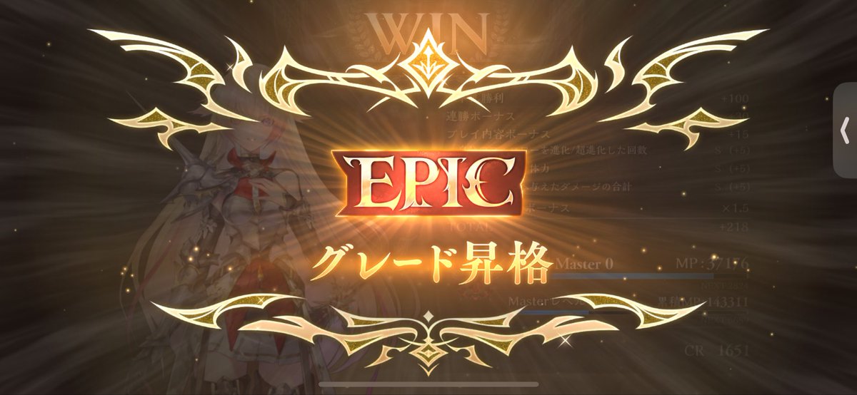 デッキの枚数足りなかったことに気づかず
ランクマ出来なかったので放置してた、、

とりあえずEPIC