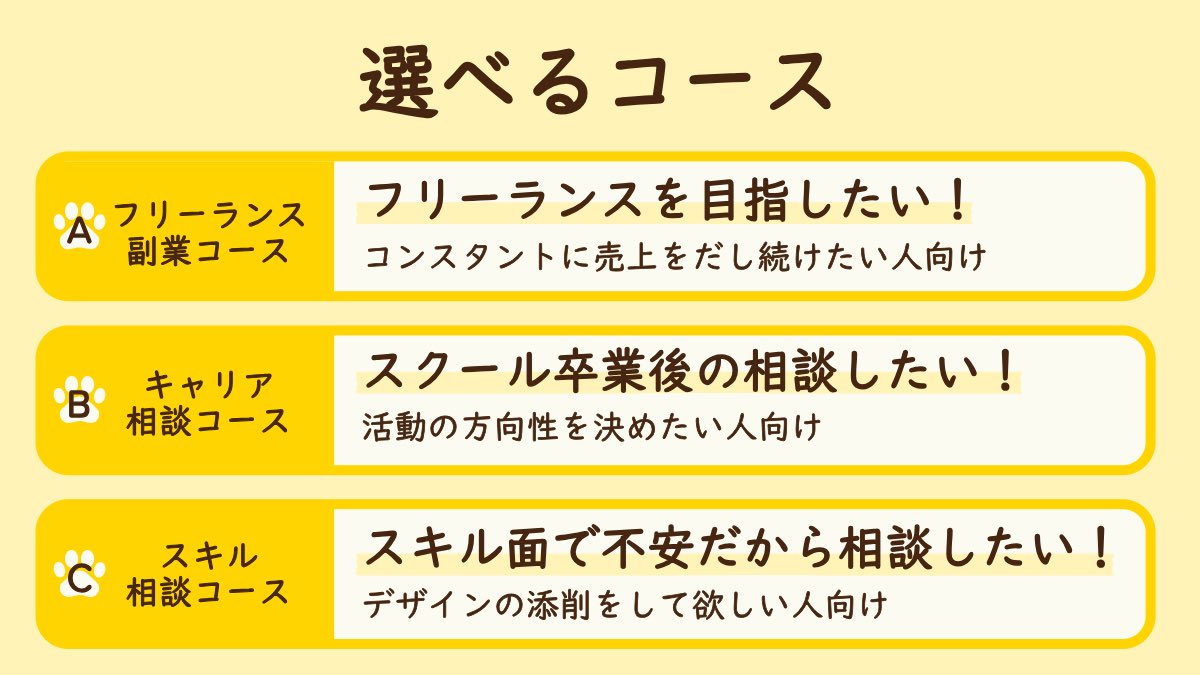 Design_777777's tweet photo. 🐈デザイナー向け！キャリア相談会🐈

🐾案件が取れないのって何が原因なの…？

🐾案件取りに行くにも不安だから
　とりあえずスキル磨きしよう　etc...

いろんな不安や問題を
あなたの状況に合わせて解決します💡

料金は無料！
その代わりに感想をお願いします🙏🏻✨

▼詳細はこちら▼ https://t.co/JJNxB9yZWh