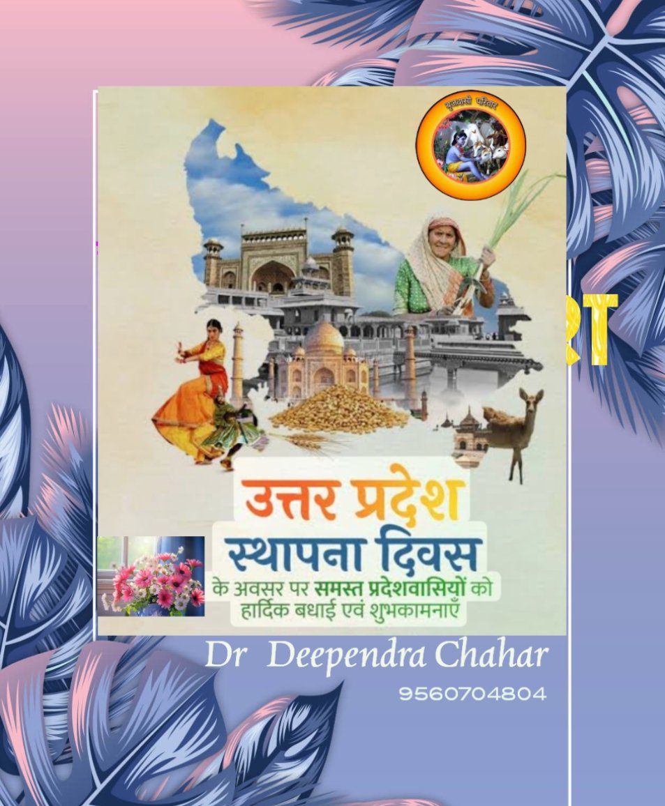 Dr.Deependra Chahar tweet media