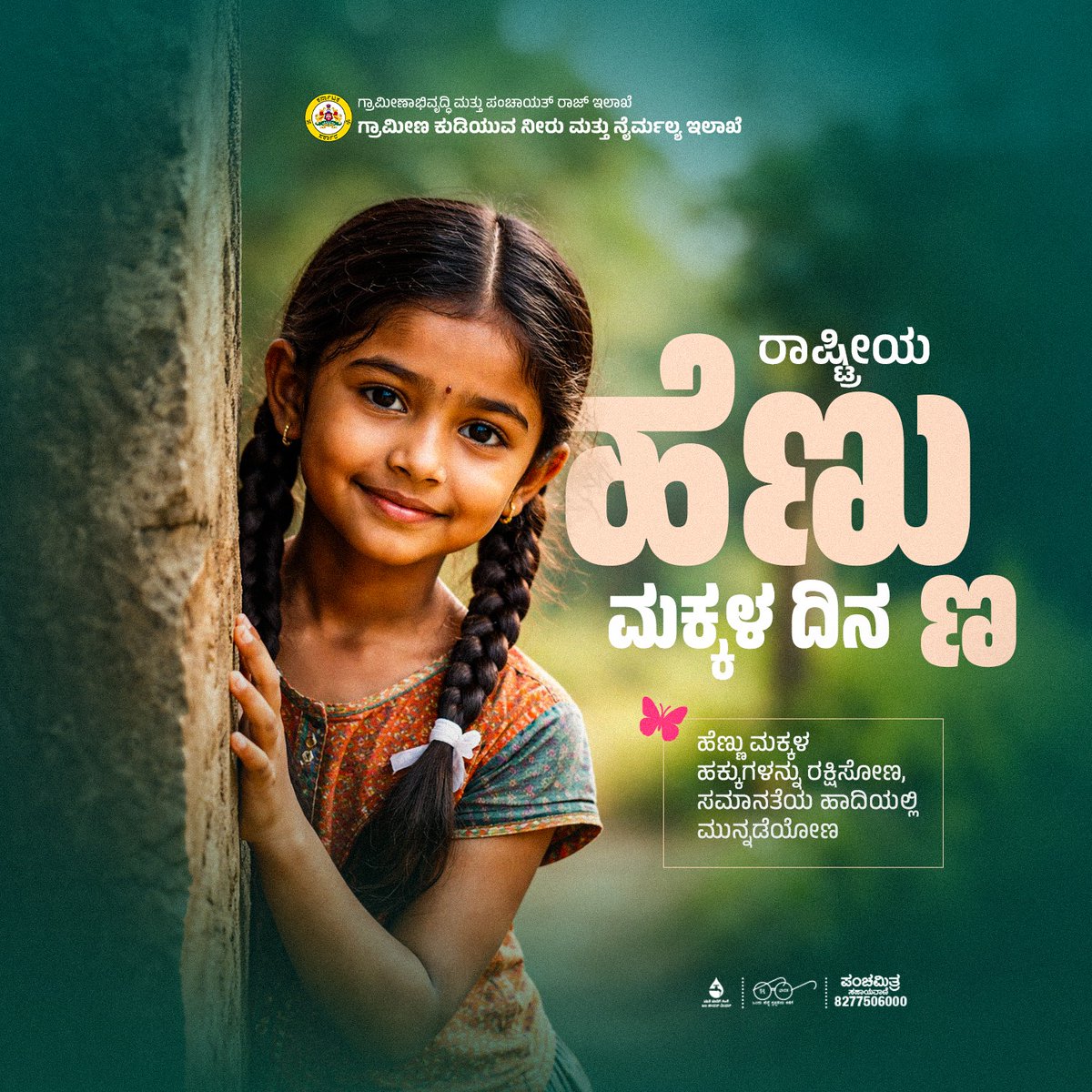 Rural Drinking Water & Sanitation Department, GoK tweet media