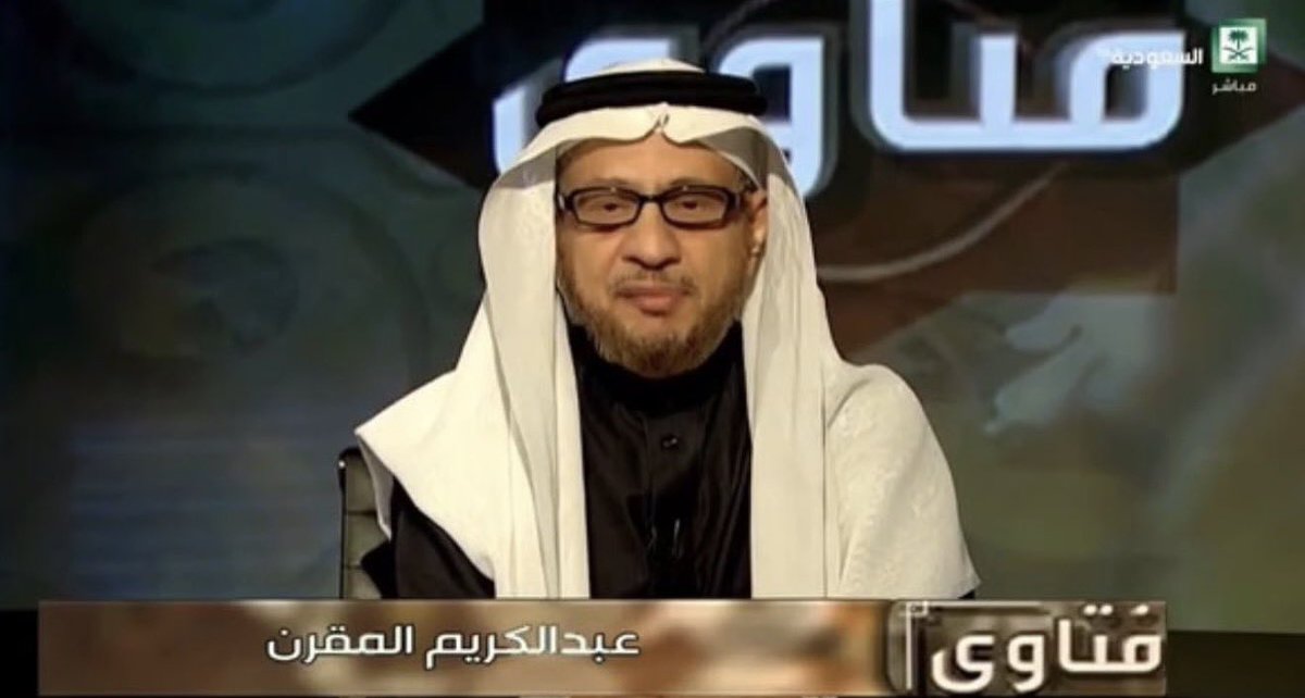 لله ما أخذ وله ما أعطى وكل شئ عنده بأجل مسمى.
توفي الإعلامي الفاضل #عبدالكريم_بن_صالح_المقرن
المذيع السابق في إذاعة القرآن الكريم، ومقدّم برنامجي " نور على الدرب " و " فتاوى " مع أعضاء هيئة كبار العلماء لسنوات طويلة .. وسوف يصلى عليه اليوم السبت بعد صلاة العصر في جامع الراجحي