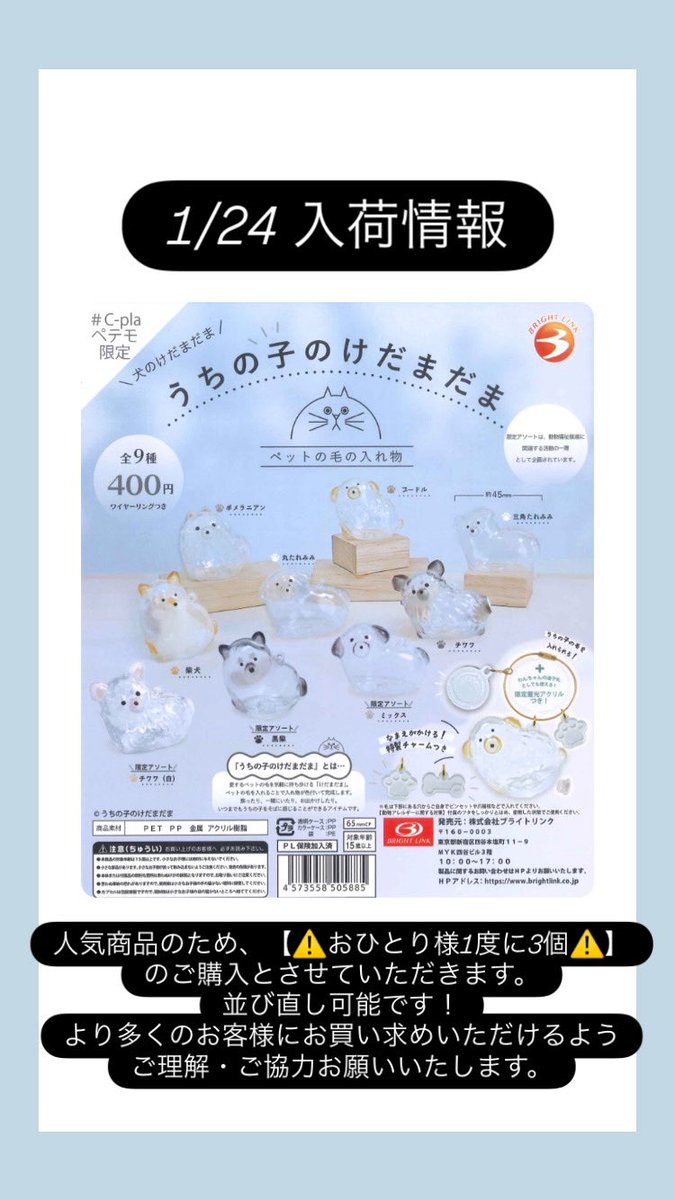 🌟本日の入荷情報🌟 📌うちの子のけだまだま 犬のけだまだま 人気商品