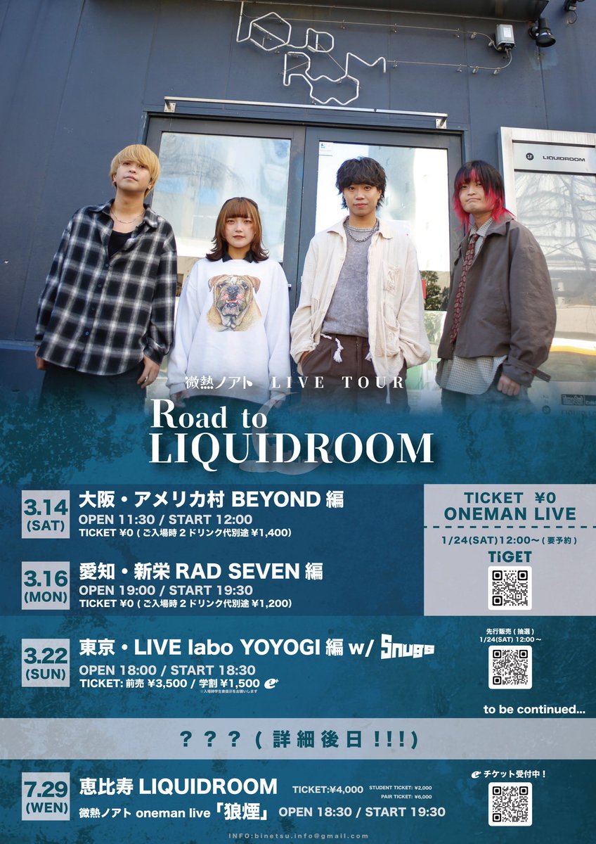 binetsu_noato's tweet photo. 【チケット販売スタート】
微熱ノアト LIVE TOUR
『Road to LIQUIDROOM』

大阪・名古屋はなんとチケット代 無料です🔥
ぜひ遊びに来てね〜〜✨

3/14(sat) 大阪
https://t.co/wICoxe08zu

3/16(mon) 名古屋
https://t.co/cl7xKSyDko

3/22(sun)東京
https://t.co/Zbu0c4cePm https://t.co/q7YbDX0Vrl