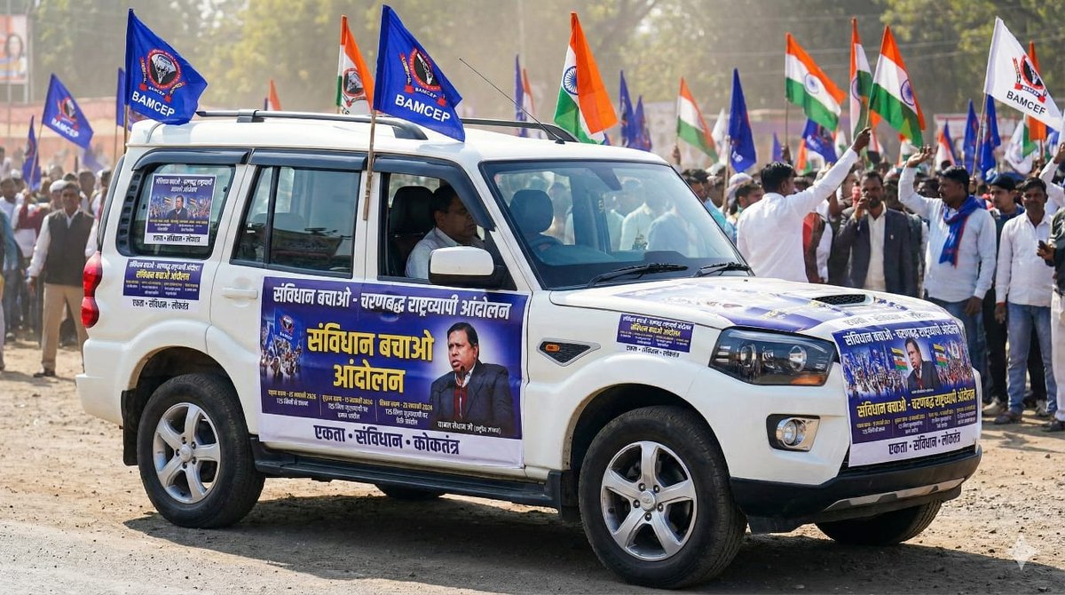यह लड़ाई किसी धर्म के खिलाफ नहीं,
यह लड़ाई अन्याय और मनुवाद के खिलाफ है।
जय संविधान 🇮🇳
#MarchOnRSSHeadquarter