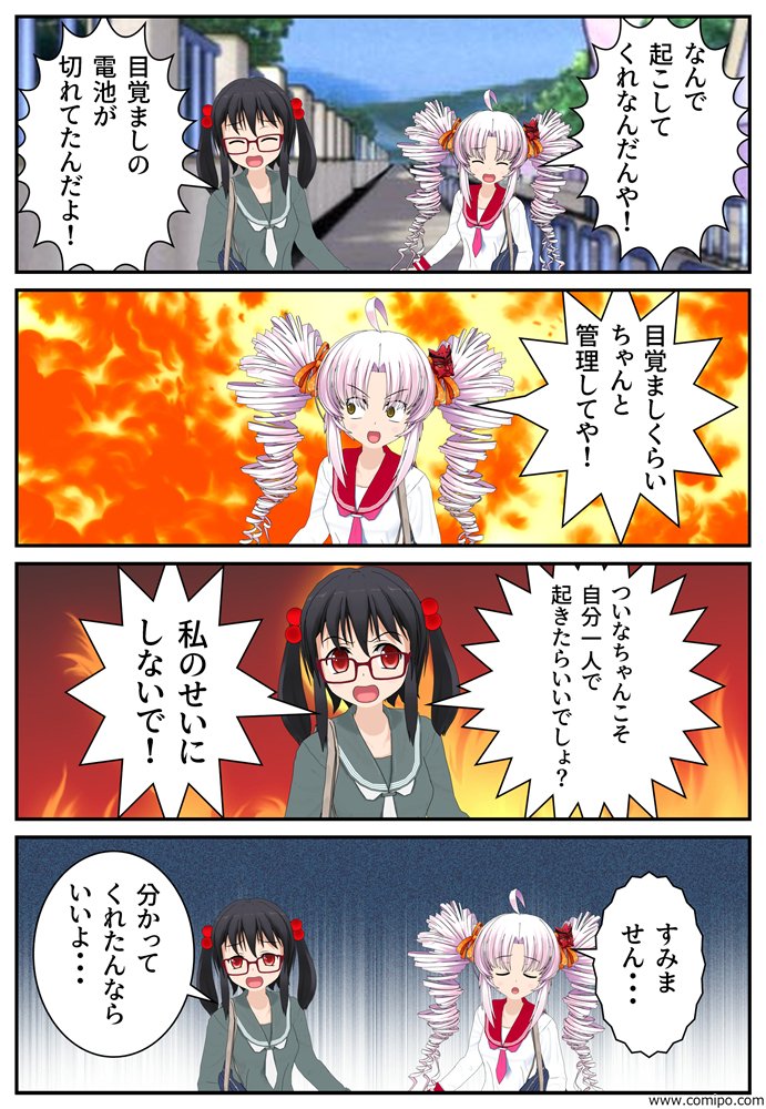 tasteless0wash's tweet image. #ついなちゃんフラクリ

遅刻です。

お題：トラブル、寝坊