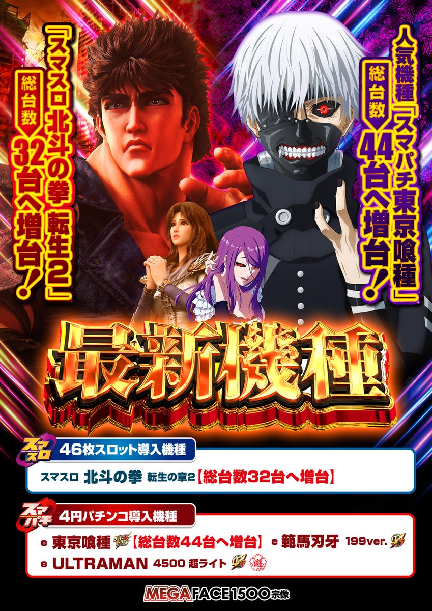 1月26日 10時開店 』 📱LINE抽選受付時間📱 『9：00～9