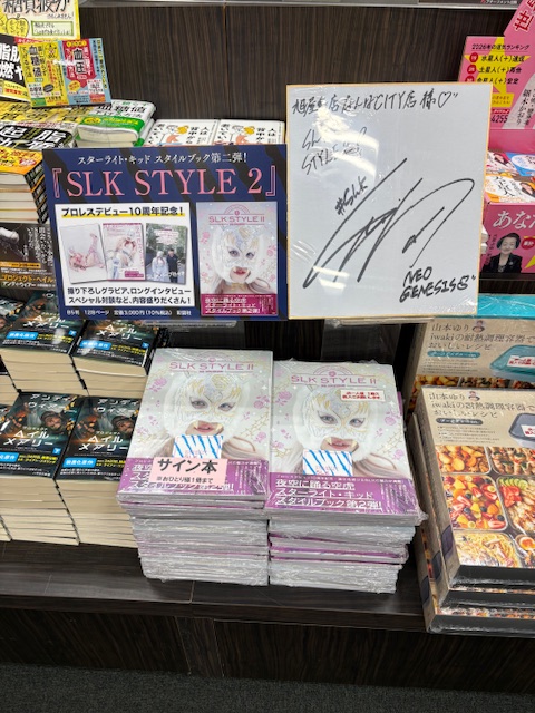 サイン本2冊セット】SLK STYLE II & なつぽいフォトエッセイ サイン本2