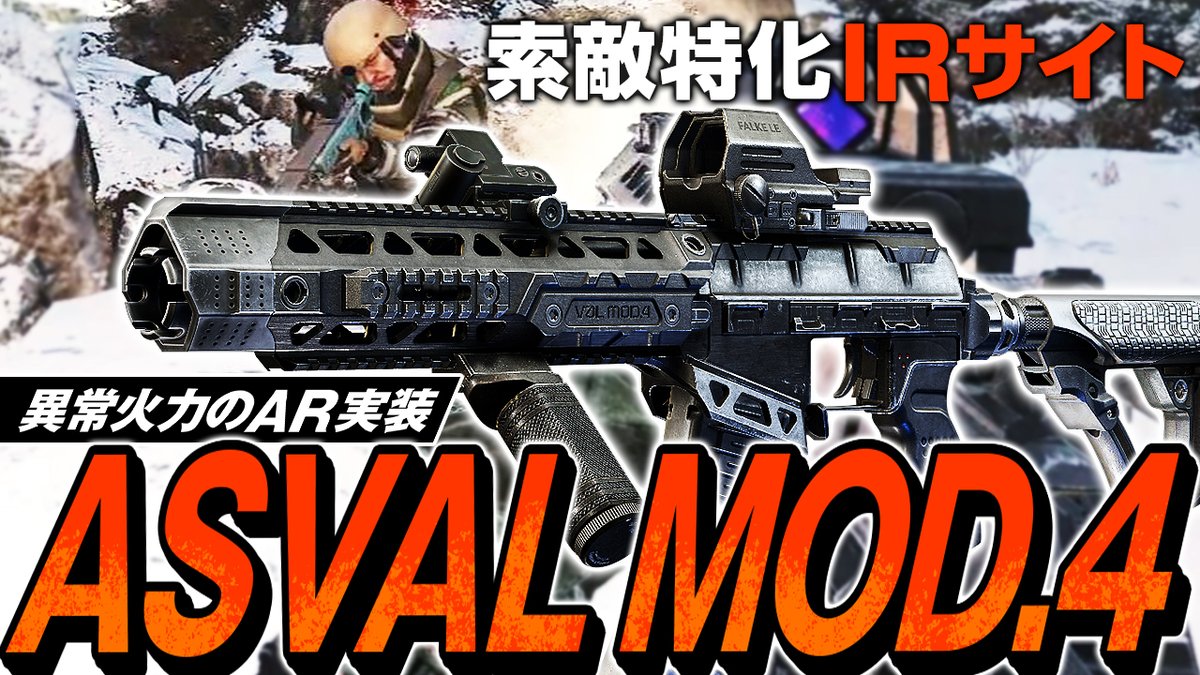 tsu_ku_dani_'s tweet image. 本日のタルコフ動画あぷしました🥳
今回は新武器のASVAL MOD.4です！ﾅﾆﾄｿﾞｯ