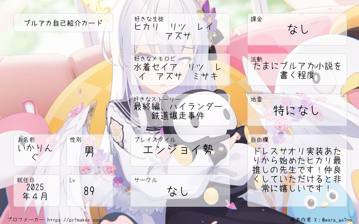 いかりんぐ tweet media