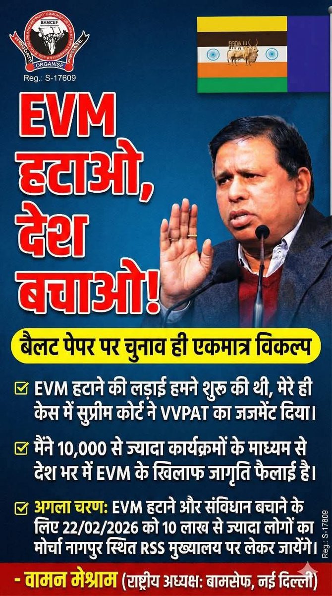 Rss BJP ने बामसेफ का राष्ट्रीय अधिवेशन रद्द किया 
इसलिए 
#MarchOnRSSHeadquarter
<a href="/ndtv/">NDTV</a>
<a href="/CNNnews18/">News18</a>
<a href="/IndiaToday/">IndiaToday</a>
<a href="/republic/">Republic</a>
<a href="/TimesNow/">TIMES NOW</a>
<a href="/WIONews/">WION</a>
<a href="/NewsX/">NewsX World</a>