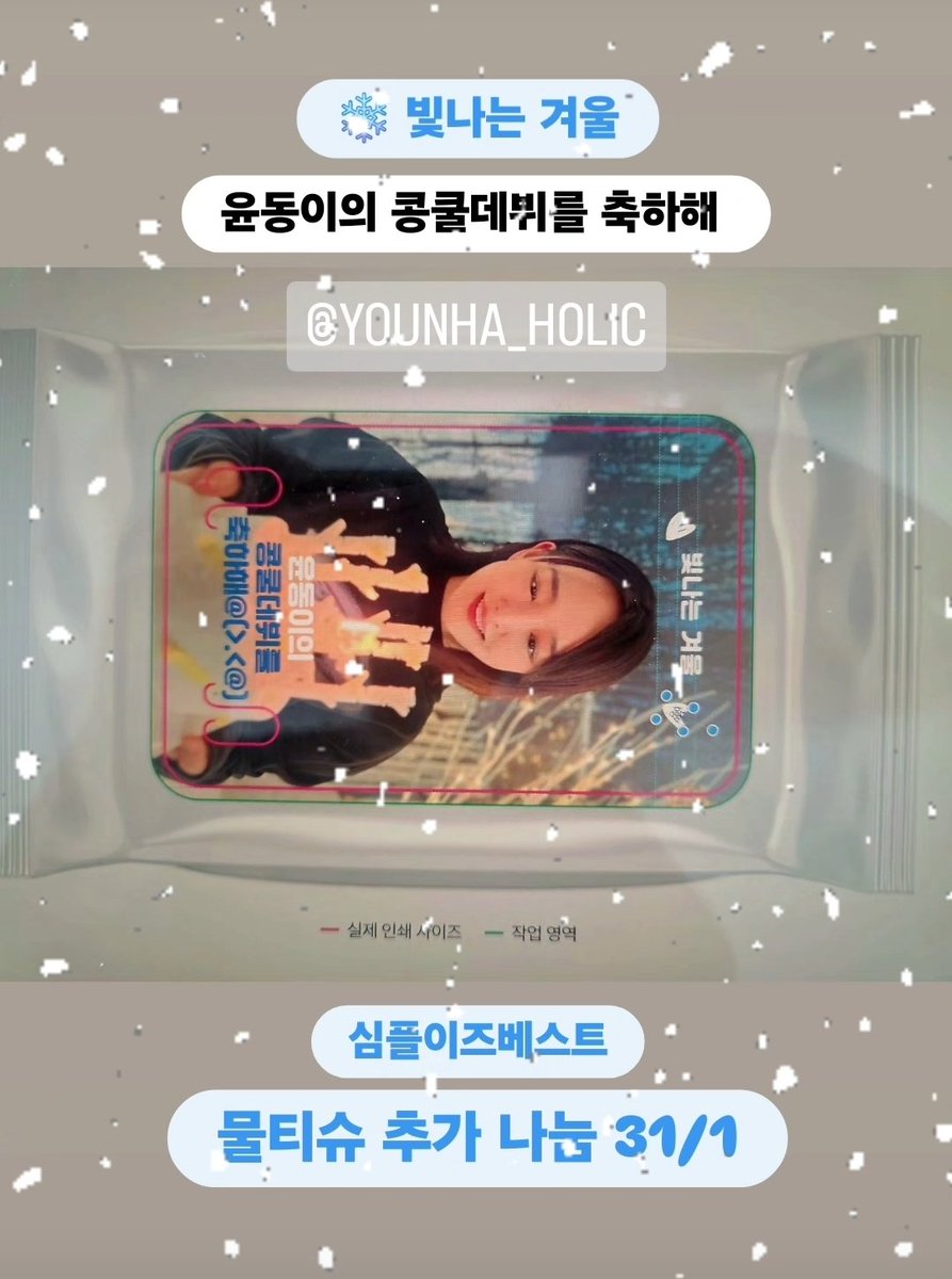 윤동이의 콩쿨데뷔를 축하해 @(>.<@)
물티슈 + 추가 무인나눔 31/1 
안얼겠지 ? ...