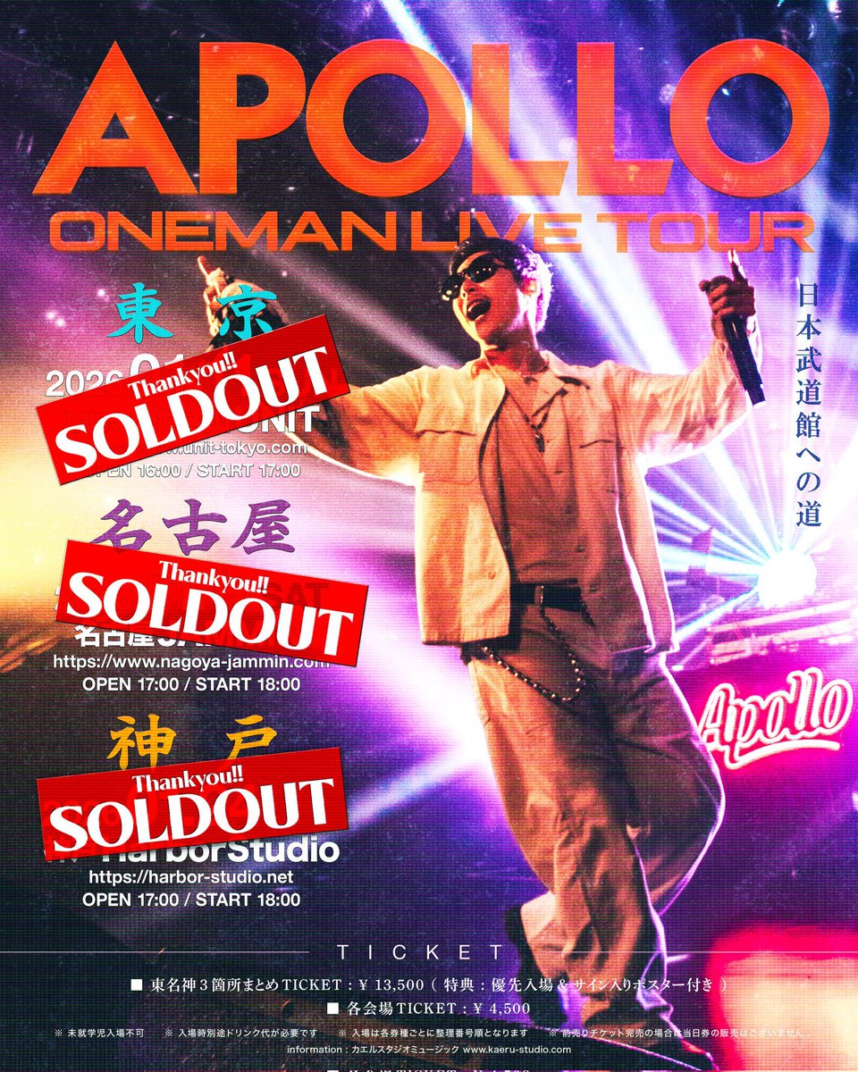 本日の公演】 APOLLO ONE MAN LIVE TOUR in KOBE 神戸Harbor Studio