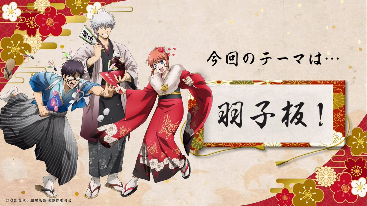 コラボ情報】 『新劇場版 銀魂 -吉原大炎上-』× ローソン 2026年2月17