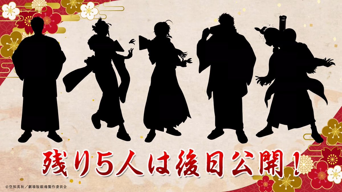 【コラボ情報】

『新劇場版 銀魂 -吉原大炎上-』× ローソン

2026年2月17日より開催予定！

lawson.co.jp/lab/campaign/g…

#gintama #銀魂