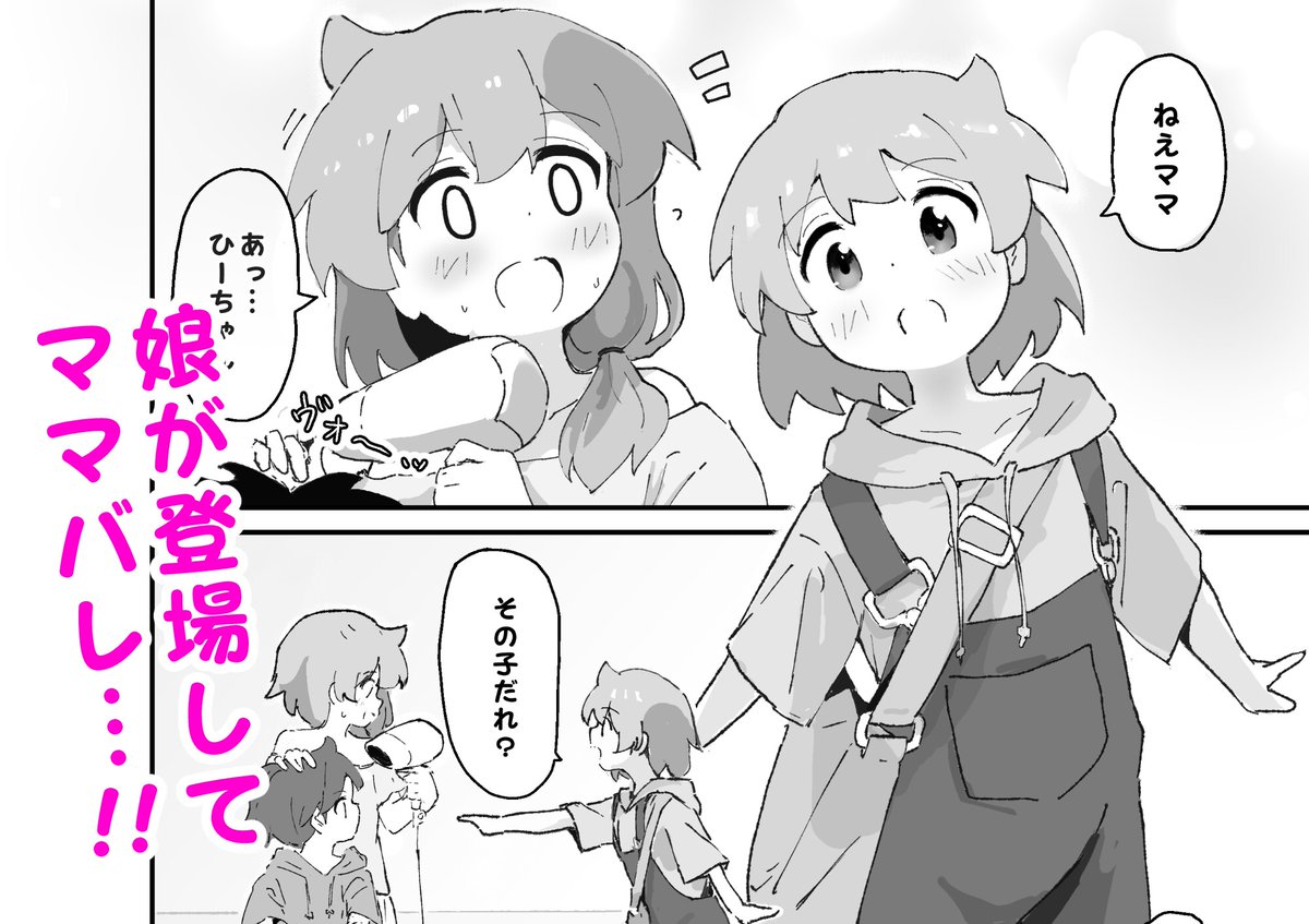 同級生かと思ってたら主婦だった。総集編
DLsite様にて配信開始しております。
詳細は固ツイにて! 