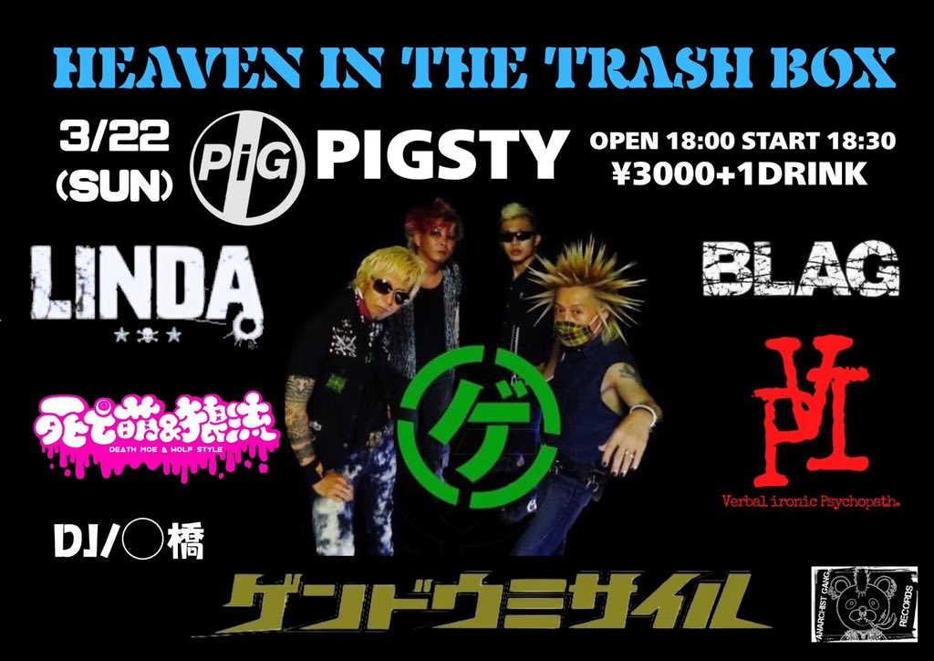 ゲンドウミサイル札幌２デイズ

3/21(SAT)おはようぐんまちゃん's
ゲンドウミサイル×BLAG×IDOL 3MAN GIG
OPENING ACT:THE SPARK

3/22(SUN)PIGSTY
ゲンドウミサイル/BLAG/V.I.P./LINDA/死亡萌&amp;狼流
[DJ]◯橋

チケット予約
gendouofficial@yahoo.co.jp