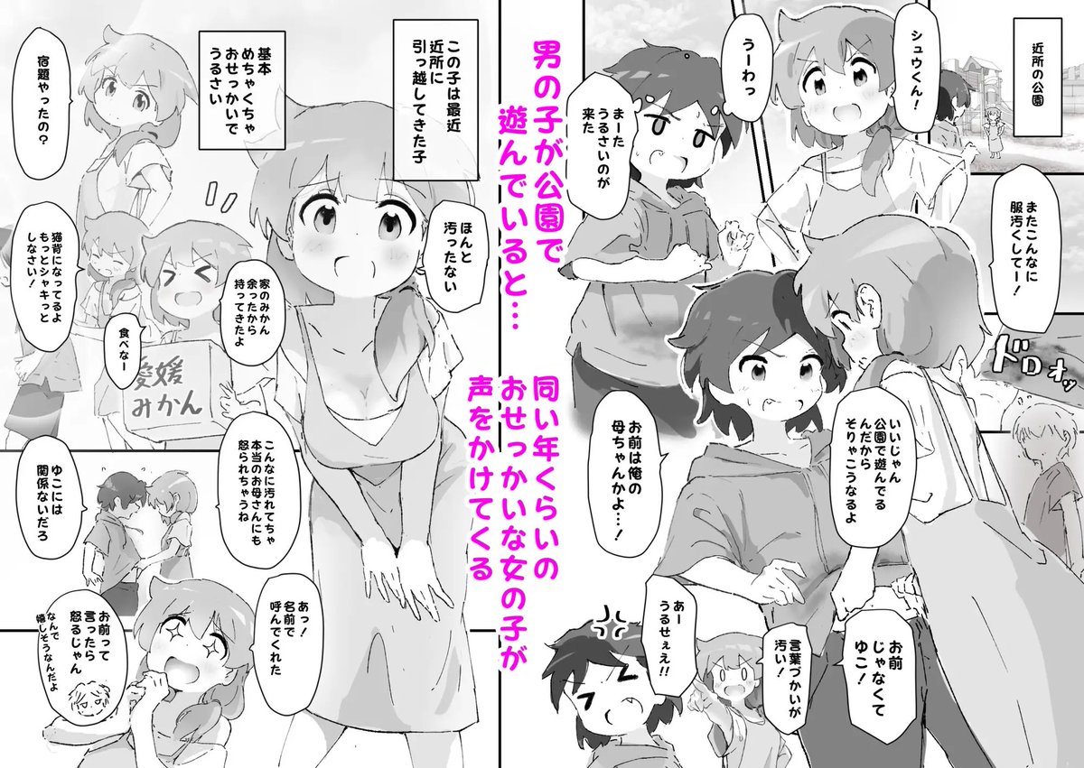 同級生かと思ってたら主婦だった。総集編
DLsite様にて配信開始しております。
詳細は固ツイにて! 