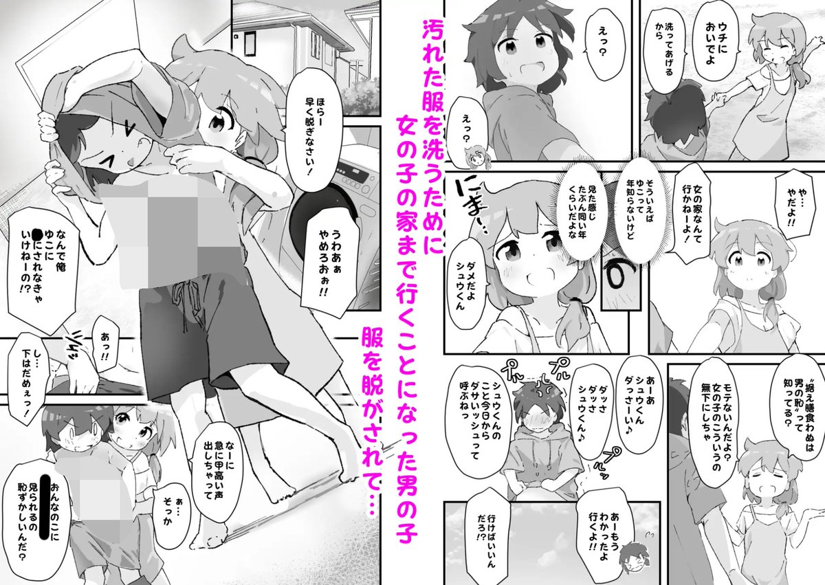 同級生かと思ってたら主婦だった。総集編
DLsite様にて配信開始しております。
詳細は固ツイにて! 