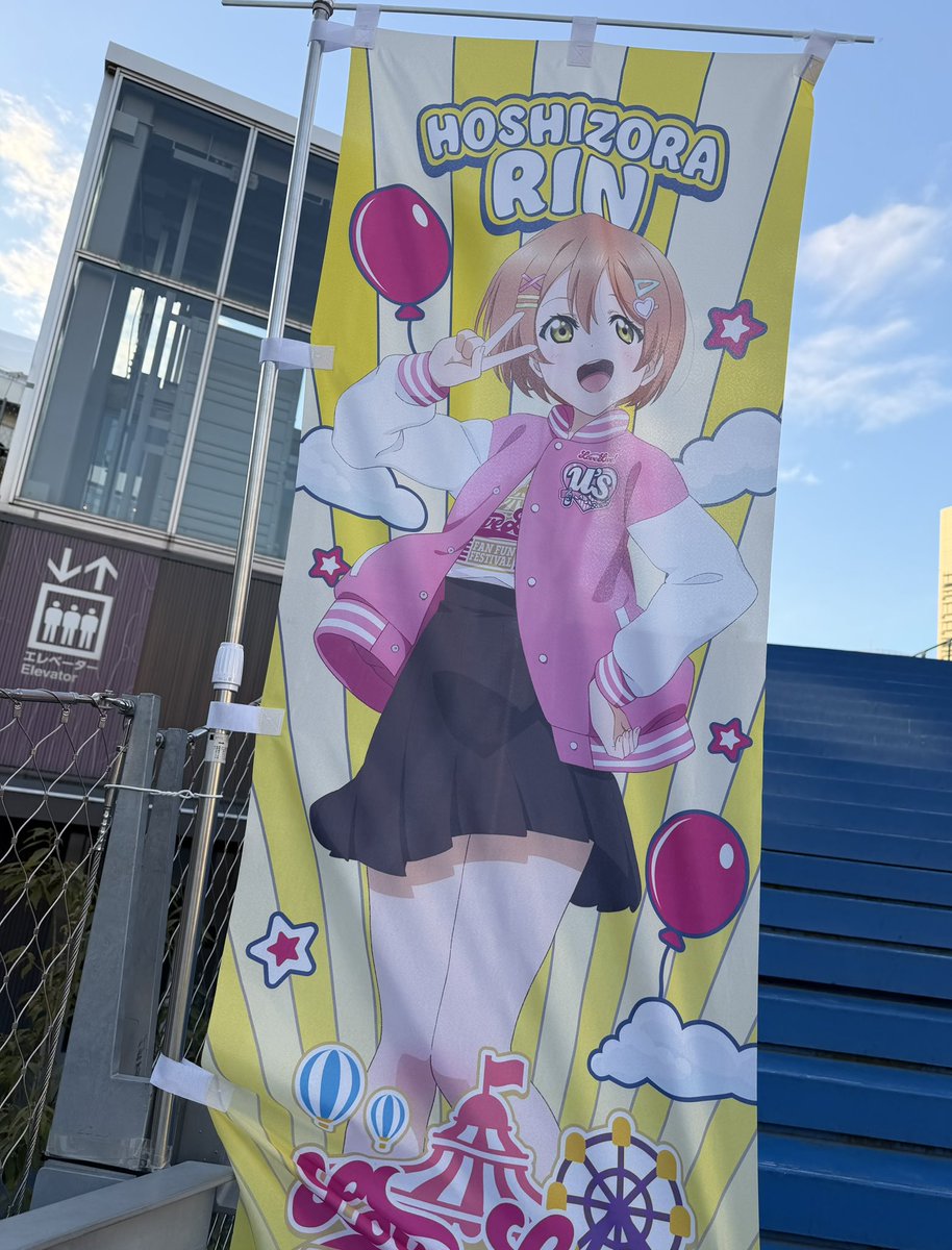 rippialoha's tweet photo. お仕事終わりに東京ドームシティコラボ行ってきました🎠🩷

時間に限りがあったので全部は回れなかったけど、μ'sのみんながいろんな場所にいてずっとキャーキャー言ってしまいました🤭笑

凛ちゃんとも撮れたよ⭐️

今日も行ってる人いるのかな？
楽しんでくださいねっ🎢

#lovelive #μʼs https://t.co/4KaGggJdln