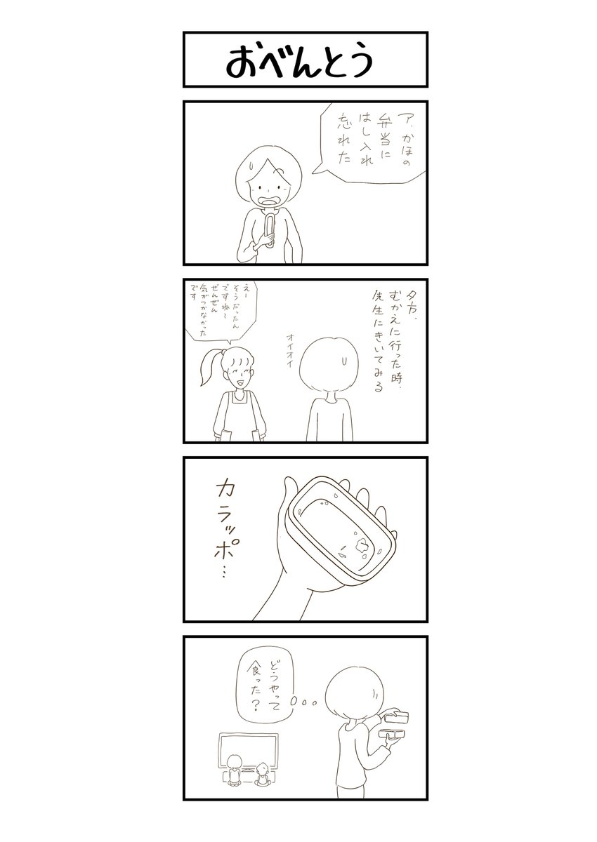 #漫画が読めるハッシュタグ 　#育児漫画
