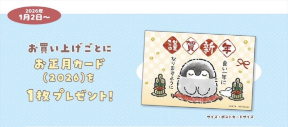 コウペンちゃんショップ公式 (@koupenchan_shop) / Posts / X