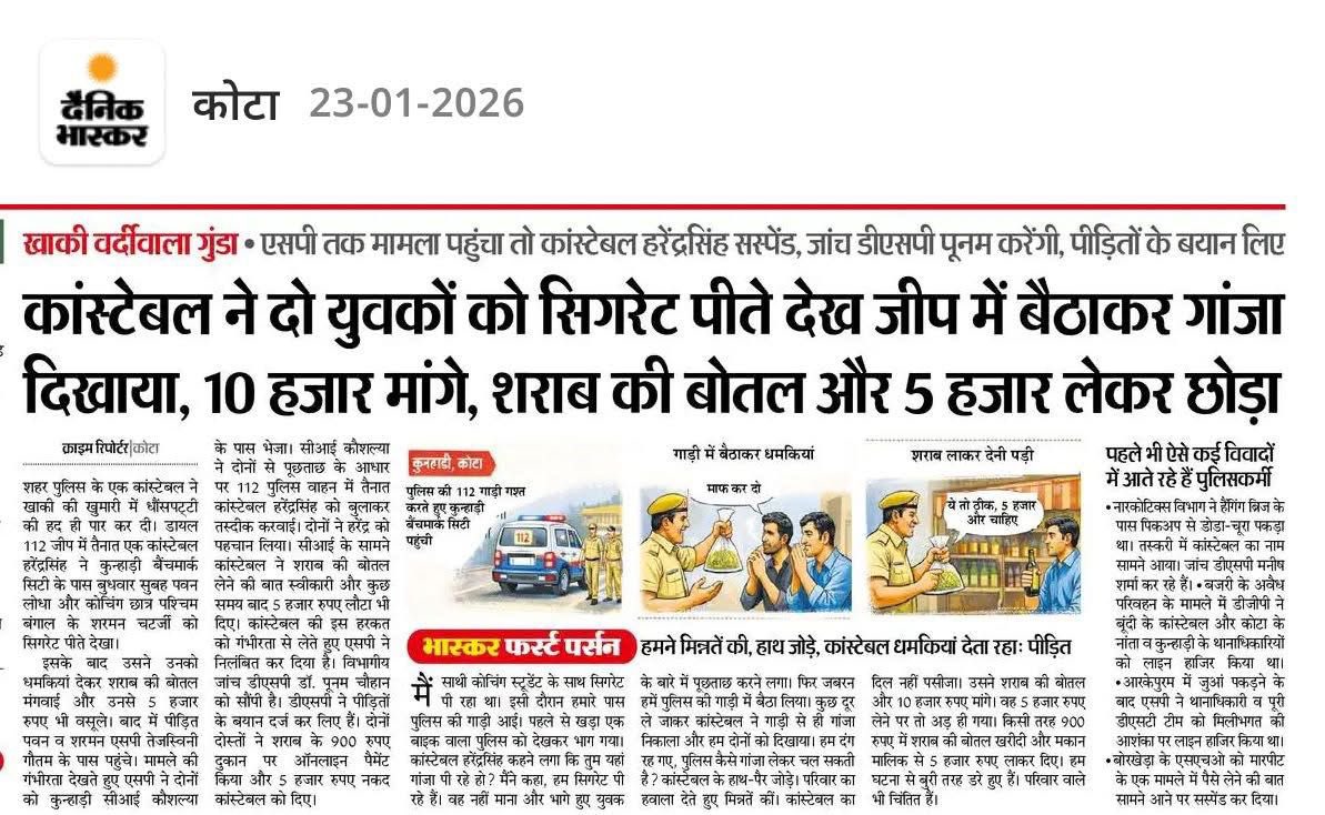 वो समय दूर नहीं जब जनता को भी पुलिस से भरोसा उठ जाएगा
#कोटा #Kota #Jee #neet #student #Police #Rajasthan