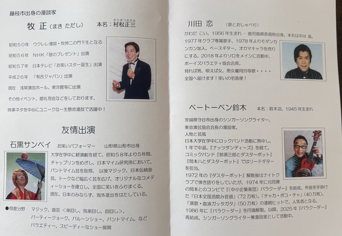 石黒サンペイ tweet media