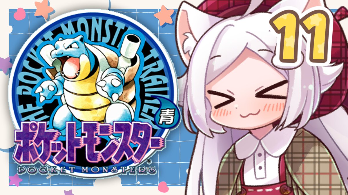 動画投稿したよーーー！！！

#投稿トト

【ポケットモンスター青】四十路間近のおっさんと柴犬たちのポケモンマスターへの道 Part11【オリキャラ実況】
nicovideo.jp/watch/sm458707…