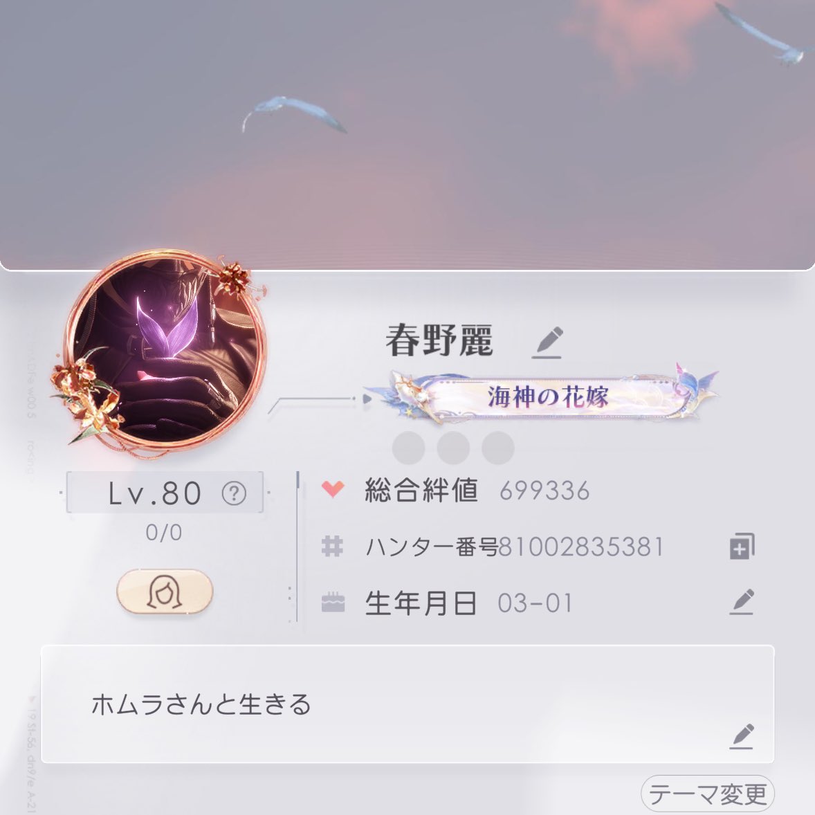はるの tweet media