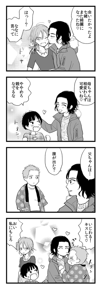 これ見たらやっぱボイスメモ№5って寿一が歌ってるな 