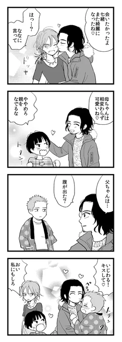 これ見たらやっぱボイスメモ№5って寿一が歌ってるな 