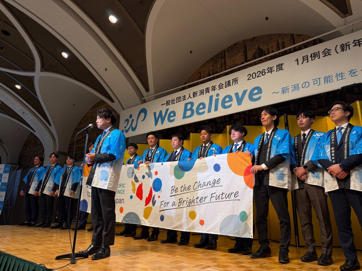 2026年度1月例会(新年会)】 2026年1月19日、ホテルイタリア軒にて開催