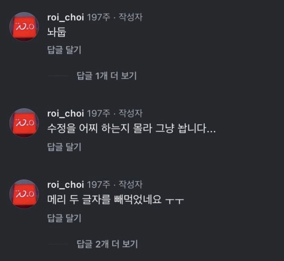 이 아조씨...

댓글 단 것만 봐도
성격이 잘 드러나 있음...